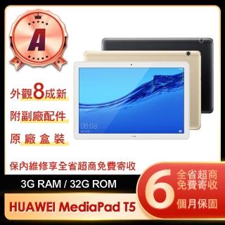 huawei mediapad t5 10 - FindPrice 價格網2023年12月精選購物推薦