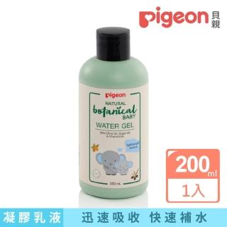 【Pigeon貝親 官方直營】洋甘菊水凝膠乳液(200ml)
