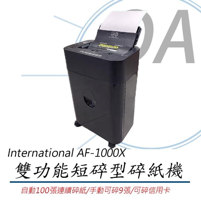 【International】AF-1000X 自動手動雙功能短碎型碎紙機