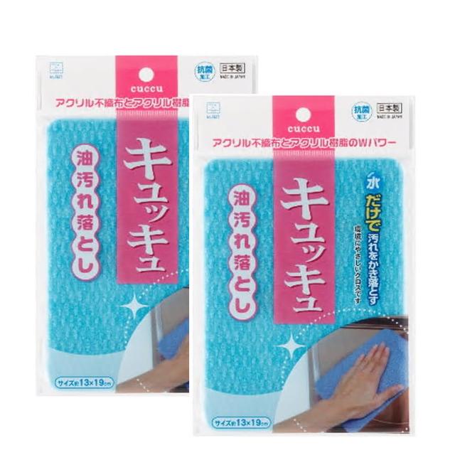【KOKUBO】油污清潔布-2入組(清潔用品/日本製)