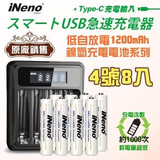 【iNeno】4號超大容量低自放電充電電池1200mAh8顆入+鎳氫電池液晶充電器(適用於遙控器)