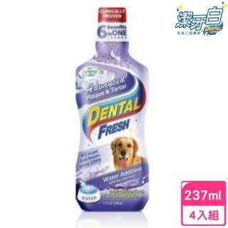 【美國潔牙白Dental Fresh】加強版潔牙液 237ml*4入組(寵物潔牙)