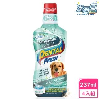 【美國潔牙白Dental Fresh】一般版潔牙液 237ml*4入組(寵物潔牙)
