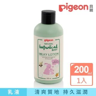 【Pigeon貝親 官方直營】洋甘菊乳液(200ml)