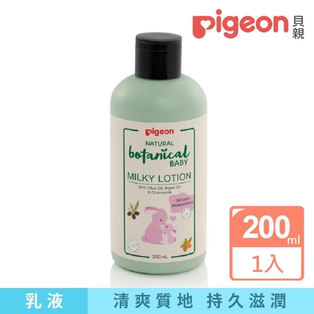 【Pigeon 貝親】洋甘菊乳液(200ml)