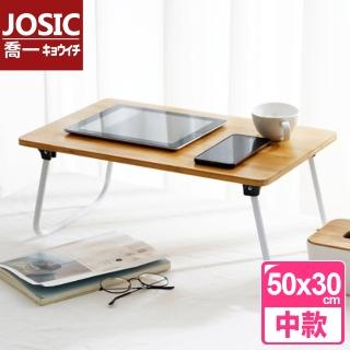 【JOSIC】高級楠竹木床上懶人折疊桌/電腦桌(中款50x30CM)