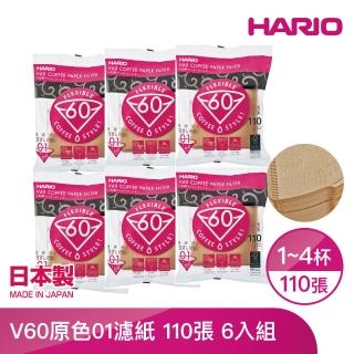 【HARIO】V60原色01濾紙110張 1-2人份*6入(VCF-01-110M)