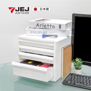 【JEJ ASTAGE】抗菌Ag+銀離子A4桌上型文件小物收納抽屜櫃 淺3深1抽(抽屜櫃/收納)