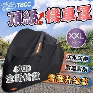 【TBCC摩托車系列】420D升級版-XXL 機車防水車罩(加厚牛津布料 附專屬收納袋 防水 防曬 防刮 摩托車專用)
