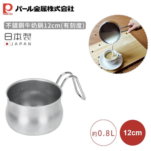 【Pearl Life 珍珠金屬】日本製不鏽鋼牛奶鍋-有刻度(12cm)