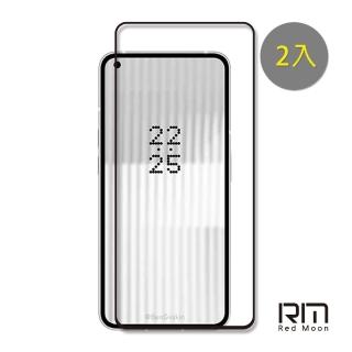 【RedMoon】Nothing Phone1 9H螢幕玻璃保貼 2.5D滿版保貼 2入
