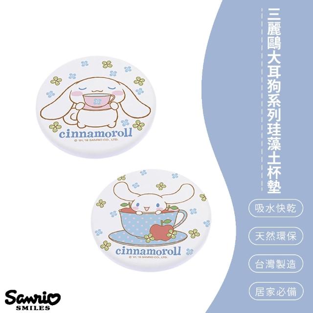 【SONA森那家居】Sanrio三麗鷗大耳狗系列珪藻土杯墊2入組(10x10x0.9 天然環保/辦公室必備/快乾吸水)