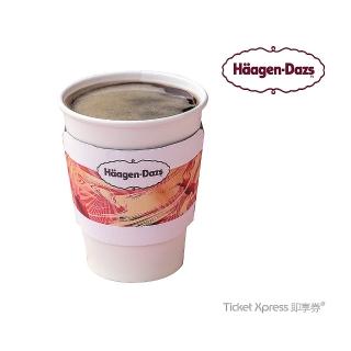 【Haagen-Dazs】哈根達斯 外帶熱美式咖啡12oz(即享券)
