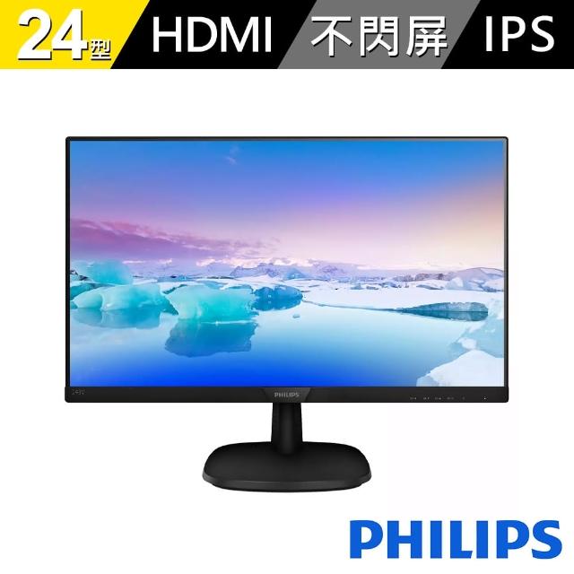 【Philips 飛利浦】24型 243V7QJAB 液晶顯示器(IPS/FHD/4ms/HDMI/DP)