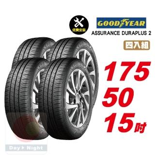 【GOODYEAR 固特異】ASSURANCE DURAPLUS 2 舒適耐磨輪胎 175/50-15-4入組