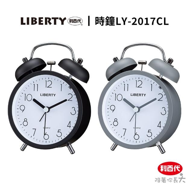 【LIBERTY】利百代LY-2017CL靜音時鐘(文具 辦公用品 事務用品 黑色 灰色 簡約風 靜音 時尚造型 時鐘)