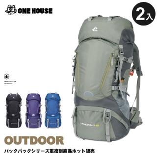 【ONE HOUSE】60L-野營徒步登山包(2入)