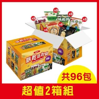 即期品【華元】餅乾派對箱504gX2箱(共96包)