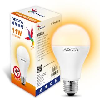 【ADATA 威剛】11W LED 驅蚊 燈泡 - 3入組(#驅蚊燈泡 #LED燈泡)