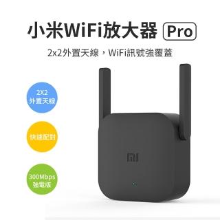 【小米】WiFi放大器pro
