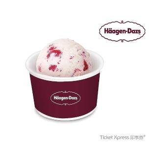 【Haagen-Dazs】哈根達斯 外帶單球冰淇淋(即享券)