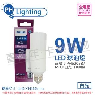 【Philips 飛利浦】6入 LED Stick 9W 6500K 晝光色 白光 超極光 雪糕燈 球泡燈_PH520587