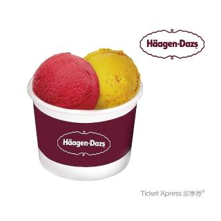 【Haagen-Dazs】哈根達斯 外帶雙球冰淇淋(即享券)