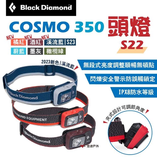 【Black Diamond】COSMO 350頭燈(悠遊戶外)