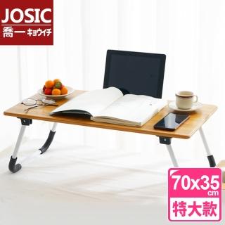 【JOSIC】高級楠竹木床上懶人折疊桌/電腦桌(特大款70*35CM)