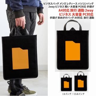 【Sayaka 紗彌佳】電腦包 手提包 日系簡約設計風格純色電腦手提二用包(筆記型電腦包)