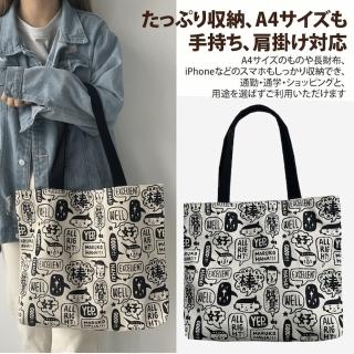 【Sayaka 紗彌佳】肩背 手提包 二用 日系漫畫風格說好話篇手提肩背帆布讀書袋