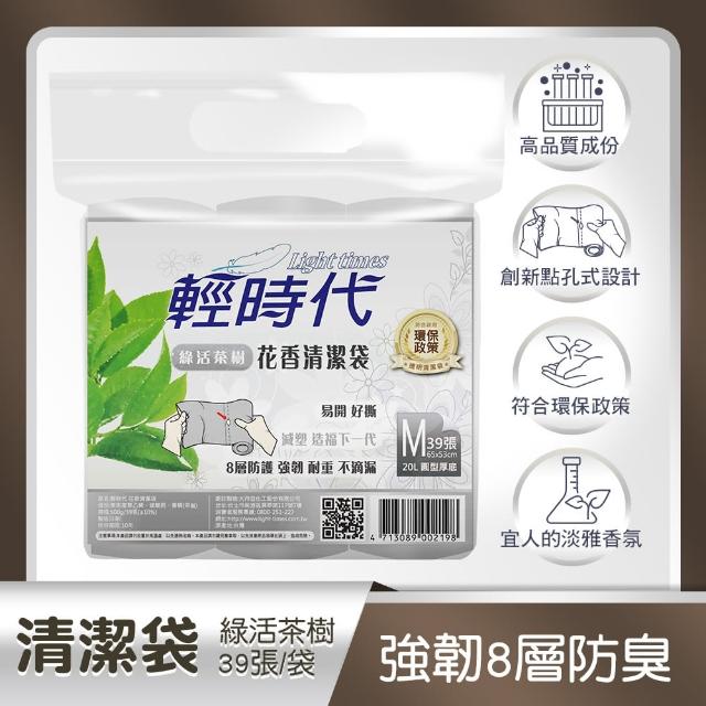 【皂福】綠活茶樹花香清潔袋M(39張/包)