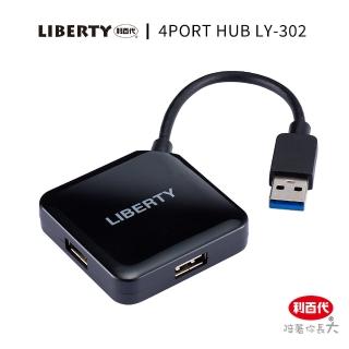 【LIBERTY】利百代LY-302 4PORT 3.0集線器(文具 辦公用品 事務用品 電腦周邊 黑色 USB3.0集線)