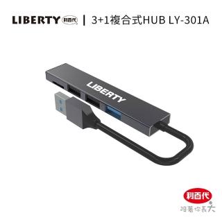 【LIBERTY】利百代LY-301A 3+1複合式3.0集線器(文具 辦公用品 辦公室 小物 電腦周邊 USB3.0複合式集線器)
