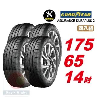【GOODYEAR 固特異】ASSURANCE DURAPLUS 2 舒適耐磨輪胎 175/65-14-4入組