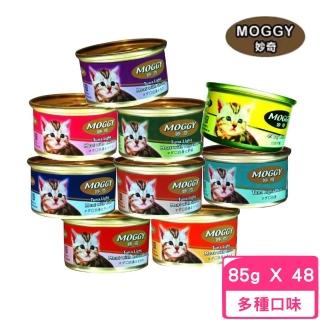 【MOGGY 妙奇】鮪魚貓罐 85g*48罐組(副食 全齡貓)