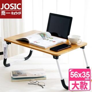 【JOSIC】高級楠竹木床上懶人折疊桌/電腦桌(大款56x35CM)