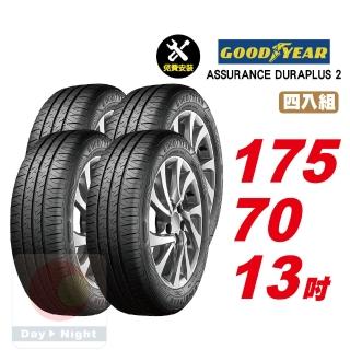 【GOODYEAR 固特異】ASSURANCE DURAPLUS 2 舒適耐磨輪胎 175/70-13-4入組