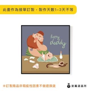 【菠蘿選畫所】超級奶爸‧濃濃的愛-40x40cm(兒童房裝飾/親子禮物/父親節禮物)