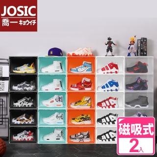 【JOSIC】高級磁吸式側開透亮版加大加厚掀蓋萬用收納鞋盒-2入