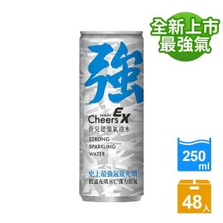 【泰山】Cheers EX 強氣泡水 250ml 48入(全新上市)