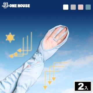 【ONE HOUSE】防曬涼感袖套-包指款(2雙)