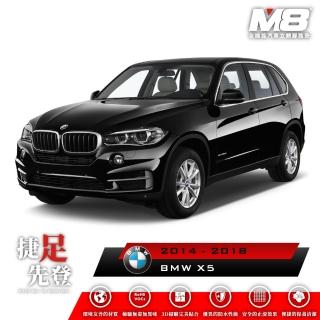 【M8】全機能汽車立體腳踏墊(BMW X5 F15 2014-2018)