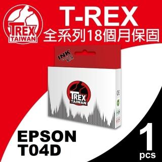 【T-REX霸王龍】EPSON 04D1 T04D100 相容廢墨收集盒