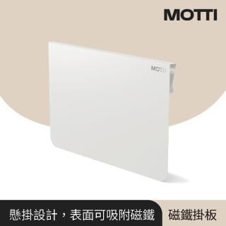 【MOTTI】磁鐵掛板 / 屏風掛板 / 屏風配件(磁吸設計memo板)