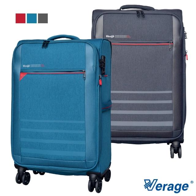 【Verage 維麗杰】25吋 簡約商務系列布面行李箱/布箱/布面行李箱/布面箱(3色可選)