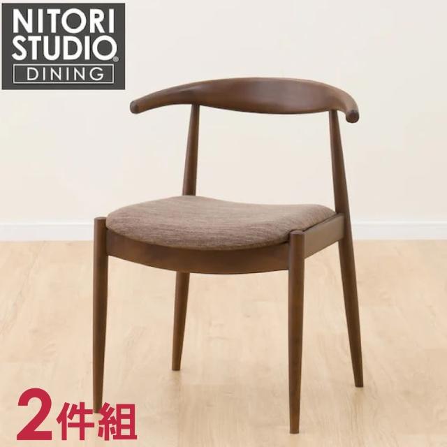 【NITORI 宜得利家居】◆實木餐椅2件組 N COLLECTION C-01D MBR/DR-DMO