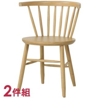 【NITORI 宜得利家居】◆實木餐椅2件組 NUTS-W TW LBR 橡膠木(NUTS 實木)