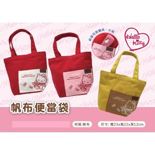 【SANRIO 三麗鷗】Hello Kitty帆布便當袋3入組(白+粉+咖啡)