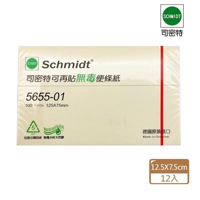 【Schmide 司密特】5655-01可再貼無毒便條紙 125x75mm(12入1包)